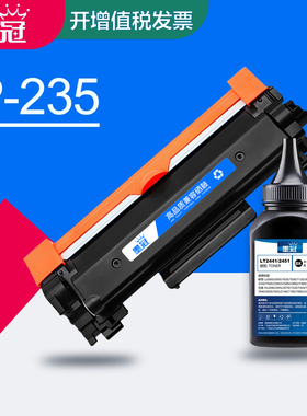 墨冠适用富士施乐P235D碳粉盒 施乐P235DB硒鼓 富士胶片M235Z墨粉盒 P275DW M235DW M275Z打印机硒鼓