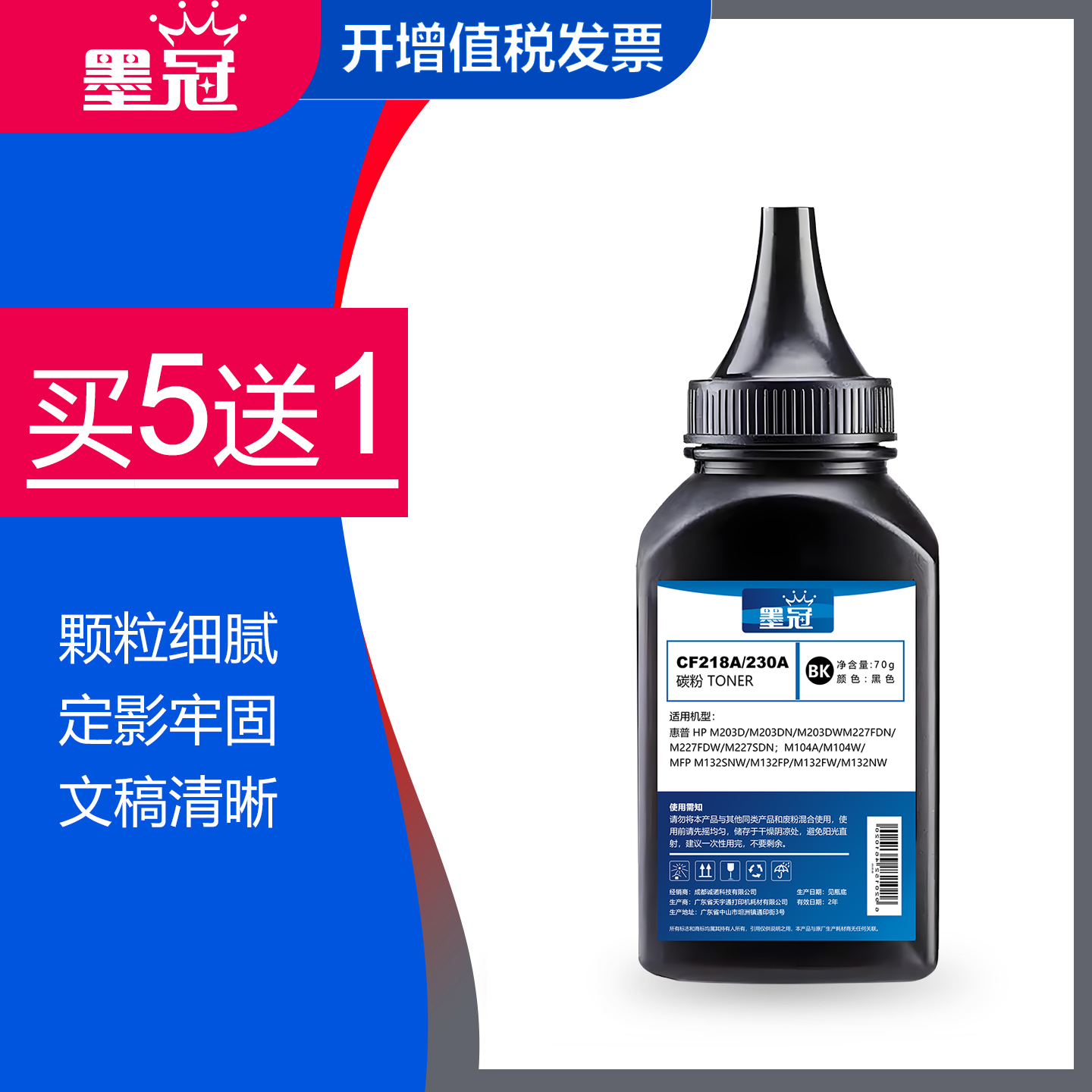 墨冠适用惠普m1005碳粉 q2612a硒鼓 hp12a碳粉 HP020plus 1010 1018 佳能lbp2900打印机 M1005MPF复印机墨粉