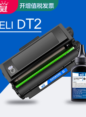 墨冠适用得力DT2硒鼓DP25n DM25n DM25dn激光打印机碳粉盒DP28d DP28dn DM28d DM28ad DM28adn易加粉硒鼓deli