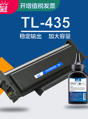 墨冠适用奔图TL-435H碳粉盒 P3365DN P3385DN激光打印机墨粉盒M7165DN 奔图PANTUM M7185DN墨盒DL-435硒鼓