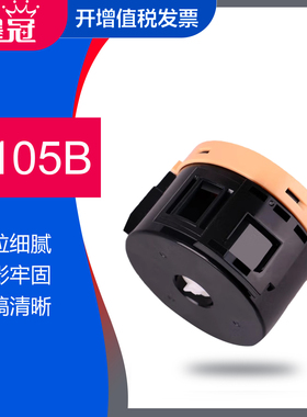 墨冠适用施乐P105b粉盒 M158B墨粉盒 Xerox P158b M105b M105ab M105f打印机墨粉筒M158ab M158b M158f硒鼓