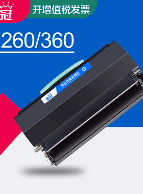 墨冠适用利盟E260D粉盒 lexmark E260DN打印机墨粉盒 E260A11 E360DN E460D激光碳粉盒利盟E260D硒鼓架成像鼓