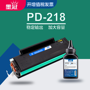 P2518nw Pantum P2595nw激光打印机墨粉盒M6568nw M6595nw易加粉 PD228硒鼓 M6518nw 墨冠适用奔图PD218硒鼓