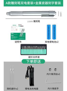 小型机刻字笔雕h充电式金属刻电动篆刻玉雕工具核标刻玉雕微雕打