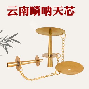 云南白族唢呐天心黄铜唢呐芯子花天心黄铜芯子民间天心乐器配件