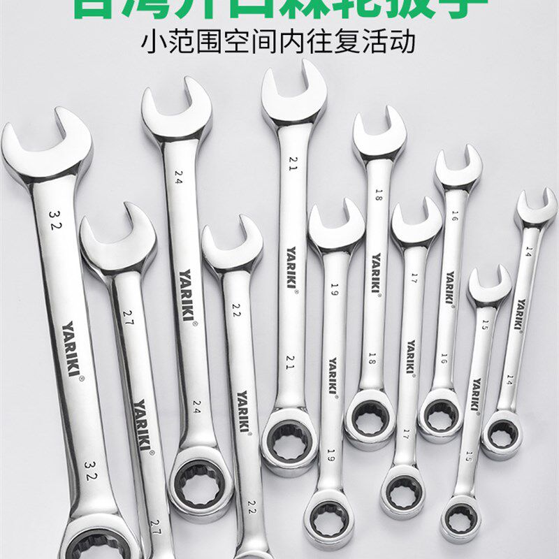 雅瑞克双向快速棘轮开口两用扳手加长双头72齿快板荆棘轮齿轮扳手