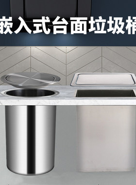 嵌入式台面垃g圾桶盖子不锈钢摇翻盖厨房卫生间装饰盖暗装垃圾桶