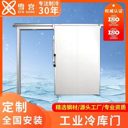 冷库门 供应压花铝板保温电动平移门多种面板材料可选