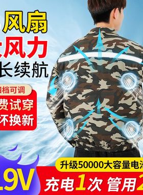 夏季制冷降温空调服男q女款带4个电风扇衣服迷彩外套工人工作服薄