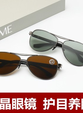 水晶石太阳眼镜男护目司机开车专用防强光墨镜时尚.茶色蛤蟆镜