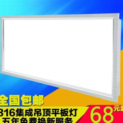 316*316*63l2集成吊顶LED平板灯超亮厨卫照明灯克兰斯宝仕龙通用