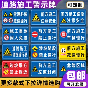 前方施工车辆慢行施工警示牌道路注意指示交通安全标志标识牌定制