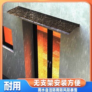 挡雨板雨棚阳台屋檐窗户s空调外机家用户外遮雨阳棚防雨棚隐形棚