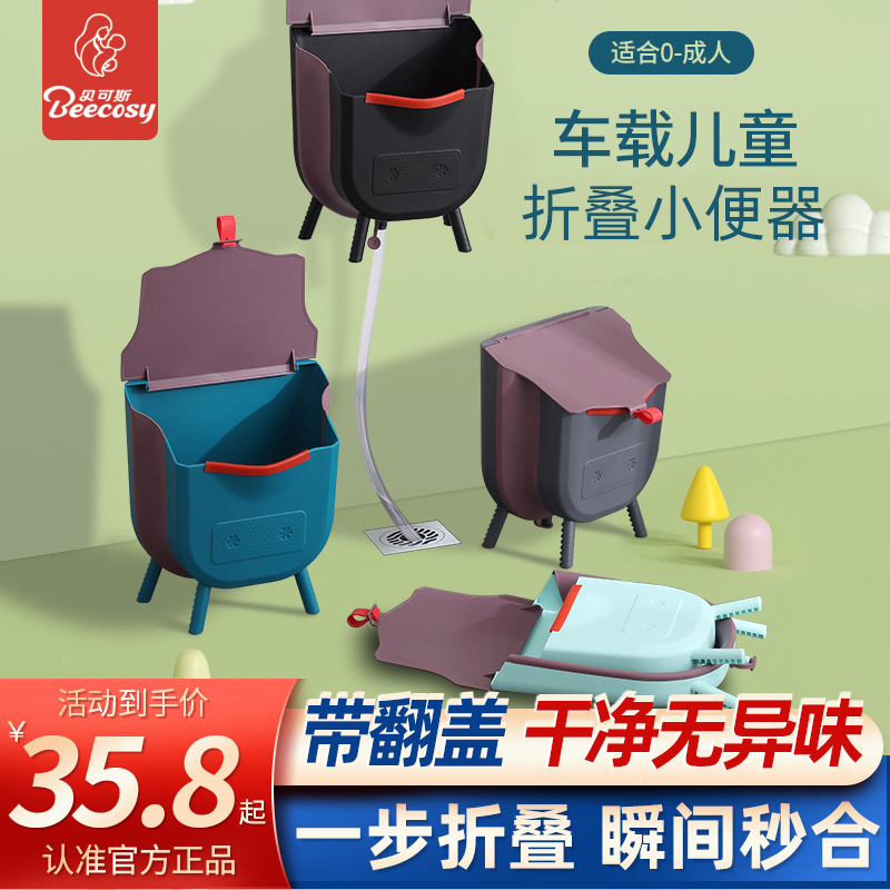 儿童小便器野外露营车载宝宝男孩站立挂墙便斗成人尿便器折叠带盖