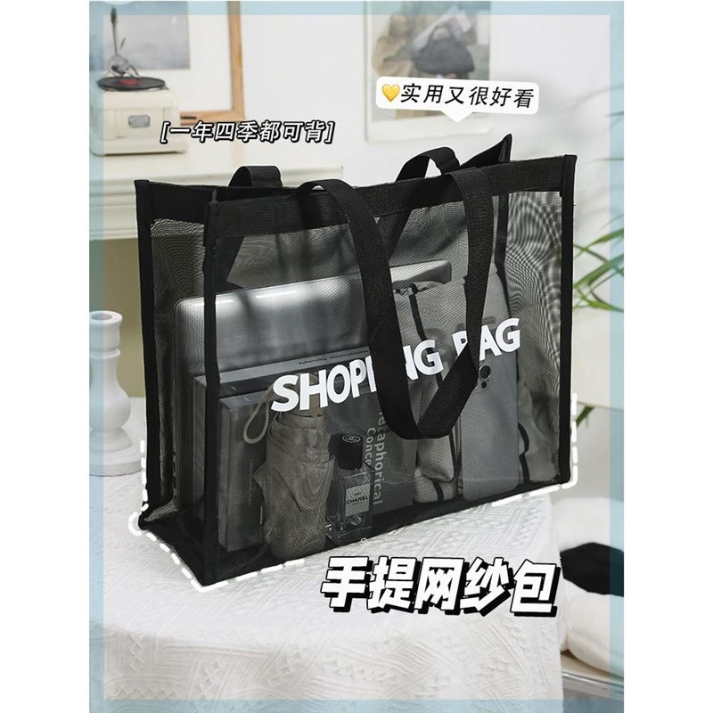 大容量网纱包e手提袋外出时尚沙滩袋子游泳购物收纳便携女2024新