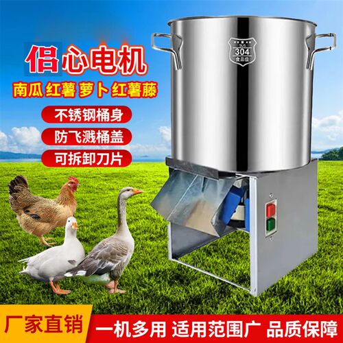 新型鸡鸭鹅d碎草机小型家用桶式牛羊猪养殖饲料机电动切草粉碎铡