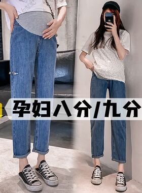 小个子孕妇裤九分托腹老爹牛仔裤春装2023新款休闲八分破洞直筒裤