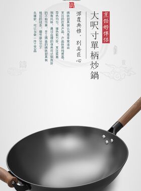 典匠生铁铸铁炒锅大l尺寸无涂层加深圆底铁锅34/36家用不粘炒菜锅