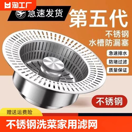 不锈钢下水器洗菜盆池水槽漏v水塞家用大滤网厨房水槽过滤网弹跳