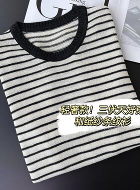 2024b日系高端女装和纸纱针织衫撞色黑白条纹上衣宽松短袖T恤女夏