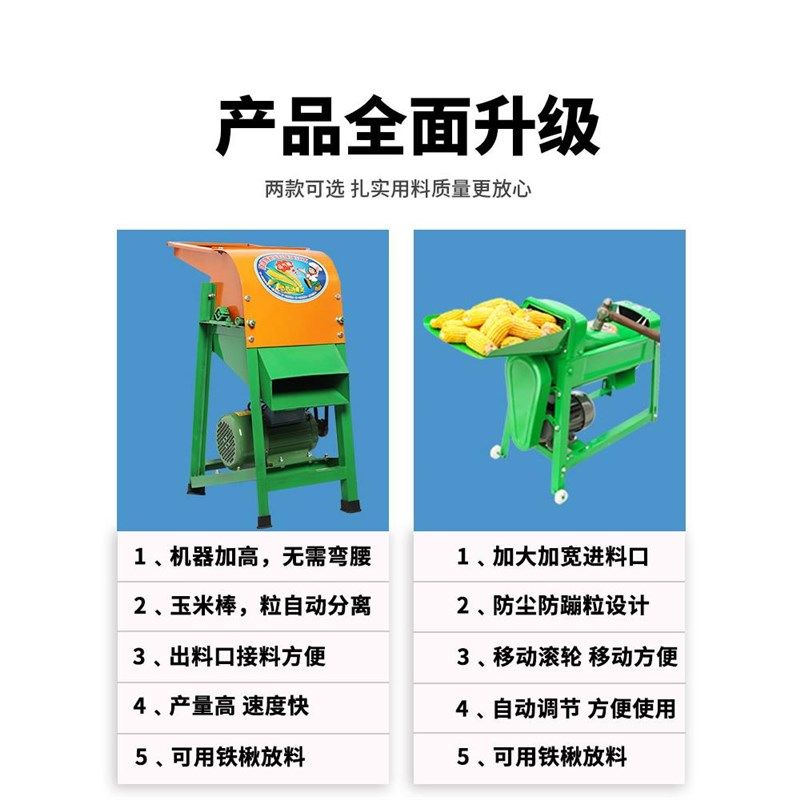 电动玉米脱粒机免剥皮家用小型全自动打苞谷棒子苞米剥粒打玉米机