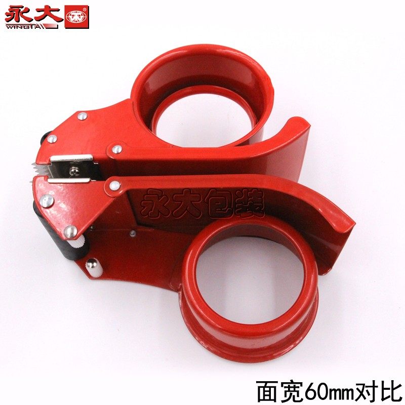 永大正品金属切割器封箱器打包器36mm48mm60mm72mm80mm 加长锋利,文具电教/文化用品/商务用品,胶带切割器,淘宝优惠券,粉丝福利购,淘宝优惠卷