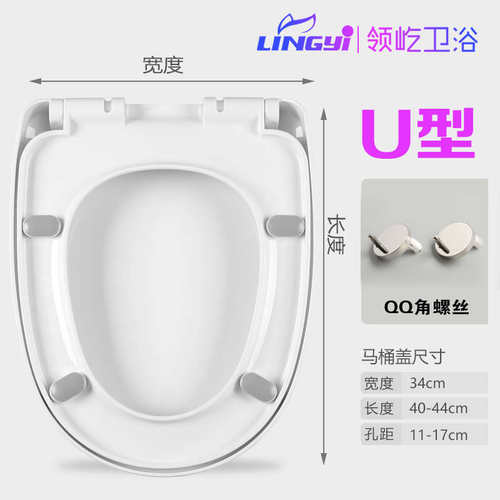 家用 型加厚盖型通用马桶u 马桶盖便圈盖子M座配件坐便器vo型老式
