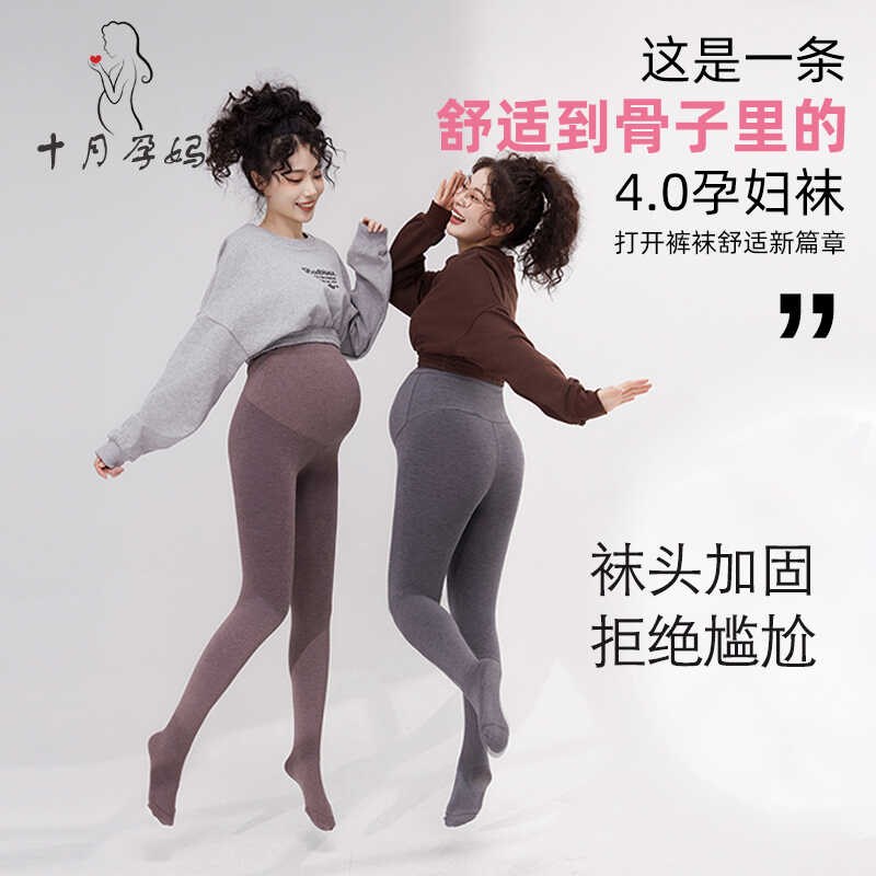 孕妇打底裤秋冬外穿连脚袜子保暖加绒加厚冬季踩脚打底袜连裤袜女