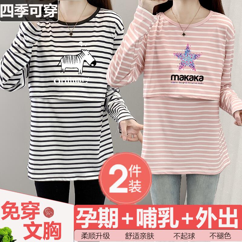 哺乳衣外出春秋喂奶上衣免穿文胸月子服夏季产后哺乳大码孕妇上衣