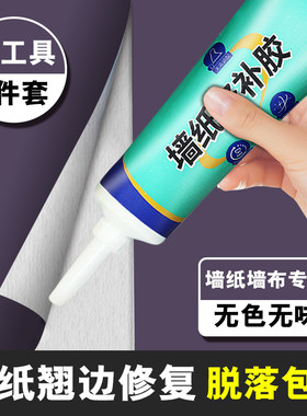糯米胶墙纸墙布壁纸修补专用胶贴粘壁布墙壁翘边开缝修复的胶水