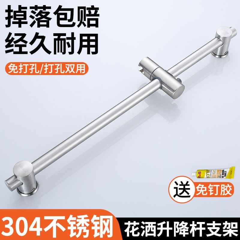 免打孔淋浴器花洒支架升降杆x可调节莲蓬头花晒固定座浴室喷头底