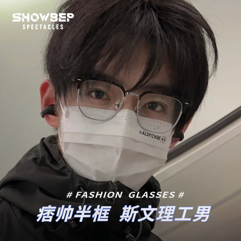 斯文半框眼镜框男款潮近视可配度数防蓝光辐射平光眼睛理工眉线框