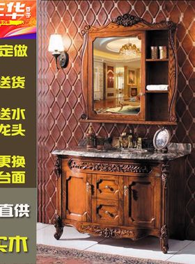 欧式红橡木浴室柜仿古实木卫浴柜镜柜落地大O理石洗漱台洗手脸盆