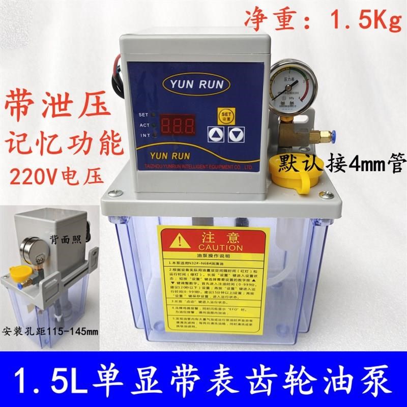 雕刻机数控电磁加油泵油壶自动z注油泵雕刻机配件润滑滑块注油器