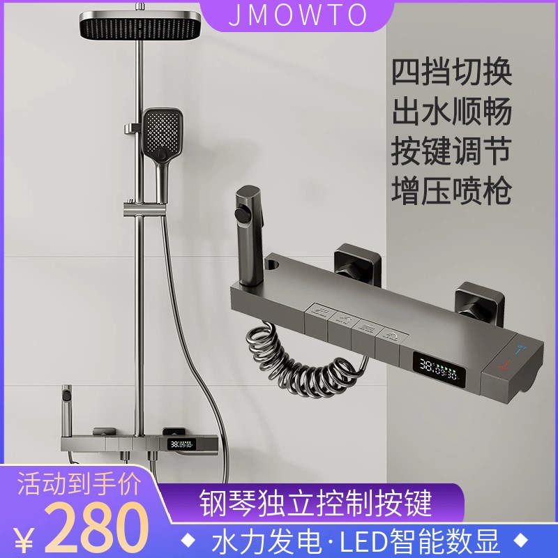 枪灰花洒淋浴淋浴套件p钢琴按键全铜恒温数显增压喷头升降淋浴房