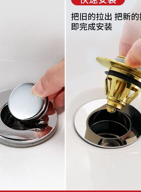 洗手池面盆洗脸盆水池下水器塞y子配件按压式漏水塞弹跳芯盖子金