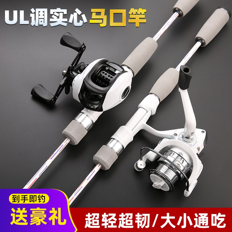 小白竿马口竿ugl/l调白条竿直枪柄杆水滴轮路亚竿套装直柄微物溪