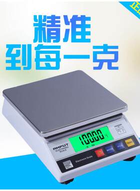 插电款电子秤高精度天平p精准0.1电子称0.01g实验室克称小电子天