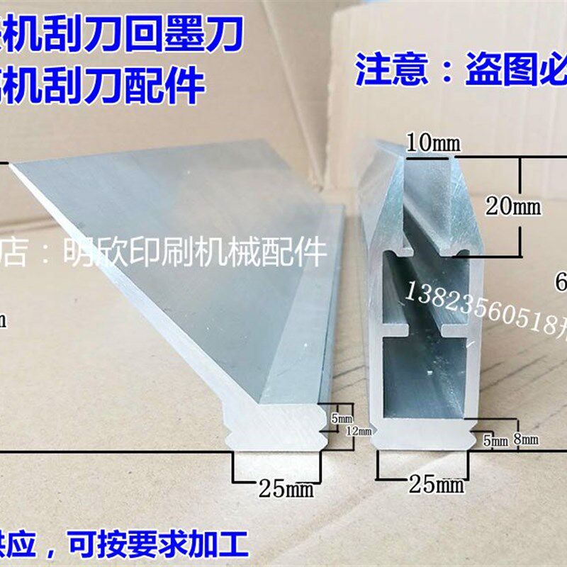 玻璃机刮刀柄 臻兴机用刮刀架 回墨刀H刮胶刀印刷油墨刀机用覆膜