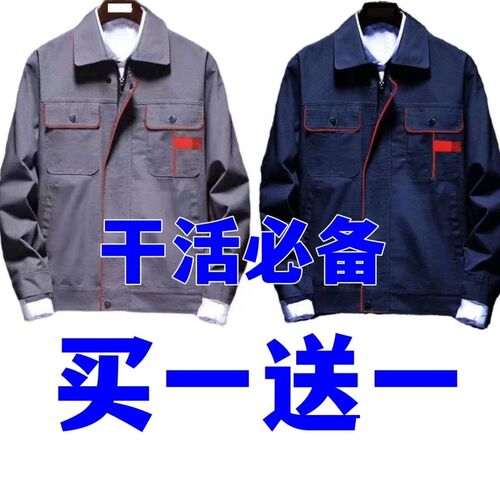 干活穿的外套工作服套装男套装焊工地汽修建筑R耐磨工厂工装劳保