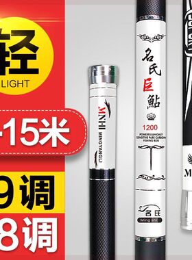 名氏打窝竿炮竿超轻超硬打窝竿长杆8/9/1G0/12/13/15手竿钓鱼竿