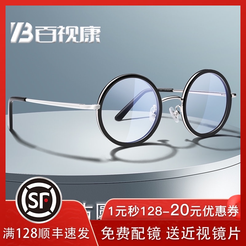 复古圆形眼镜框男近视眼镜女韩版潮文艺素颜平光圆眼睛成品配度数