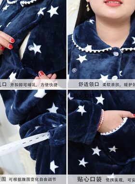 孕妇月子服大码200斤秋冬12月份11产后哺乳喂奶法兰绒睡衣家居服
