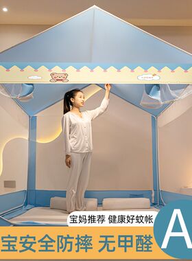 防摔儿童蚊帐2023新款家用w卧室婴儿免安装蒙古包防止掉床90x190