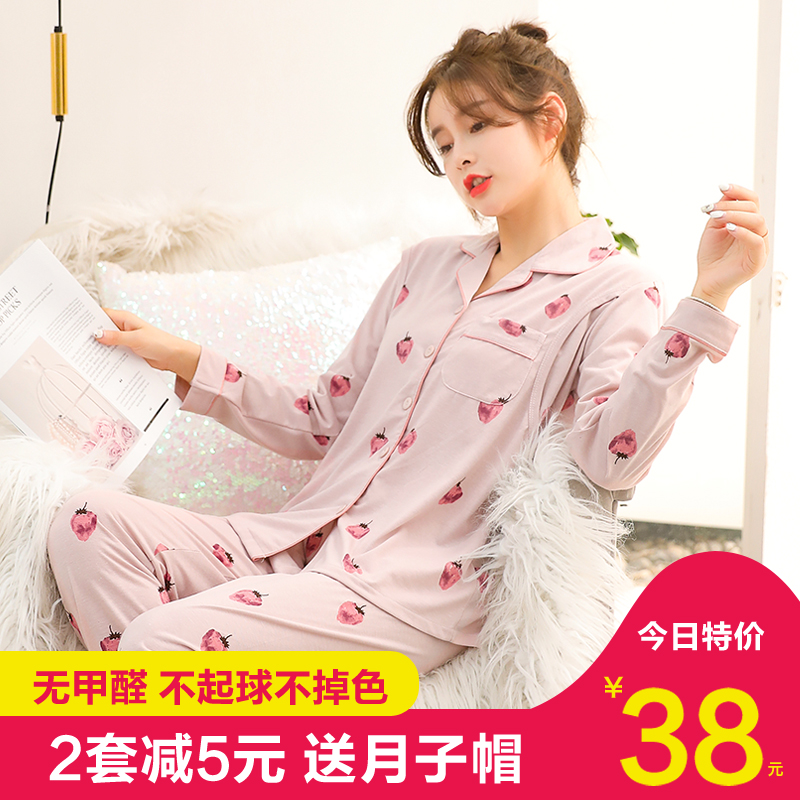 孕妇睡衣春e夏季薄款怀孕期产后哺乳喂奶衣纯棉春秋季产妇坐月子