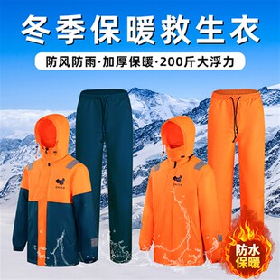 冬季救生衣船用保暖防寒服长袖海C上作业服成人大浮力防水工作棉