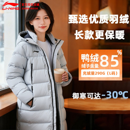 李宁羽绒服女加厚保暖运动服