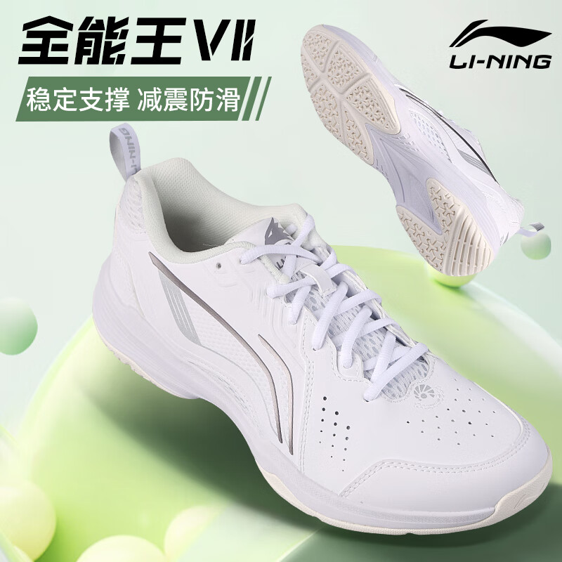 李宁男鞋女鞋羽毛球运动鞋轻盈舒适情侣款基础系列休闲训练运动鞋