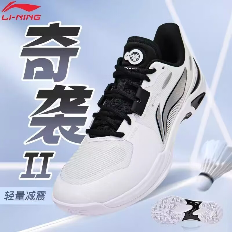 李宁奇袭2男款羽毛球鞋