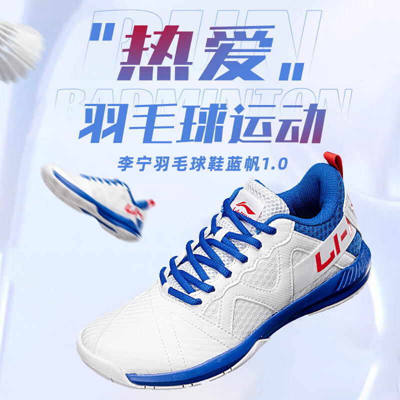 李宁蓝帆2025冬季新款羽毛球鞋